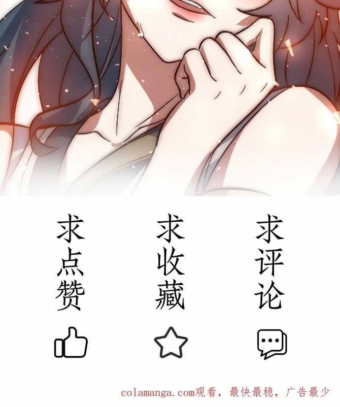 Đồ Đệ Thăng Cấp, Ta Nằm Không Cũng Mạnh Chapter 31 trang 35