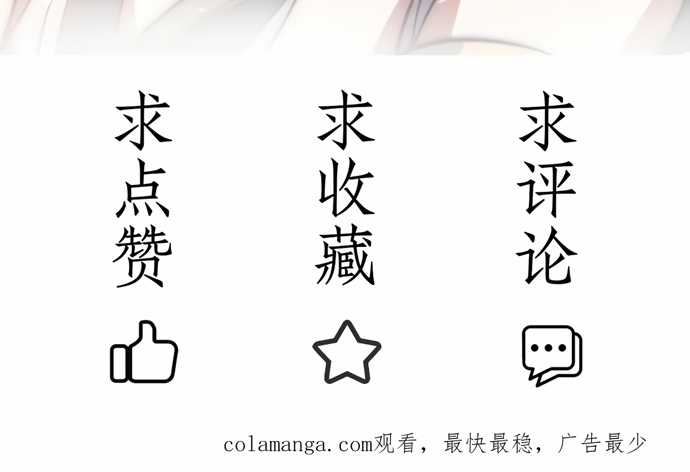 Đồ Đệ Thăng Cấp, Ta Nằm Không Cũng Mạnh Chapter 32 trang 35