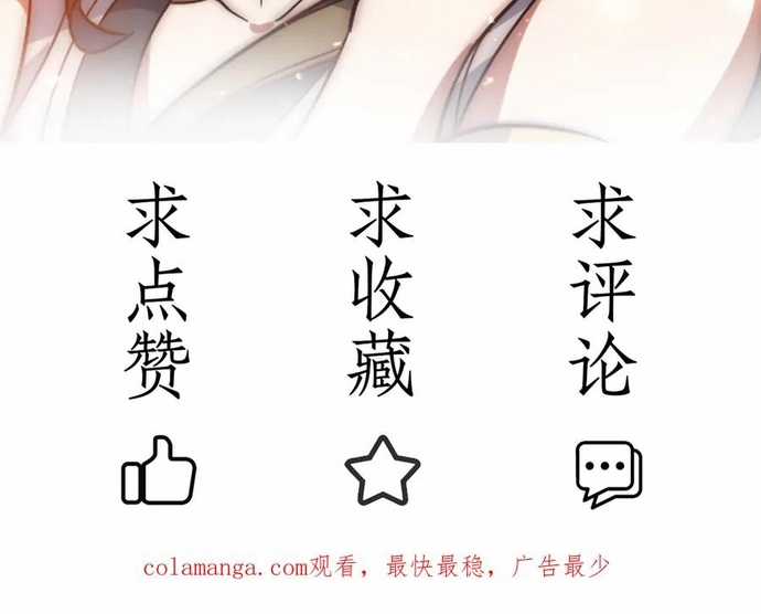 Đồ Đệ Thăng Cấp, Ta Nằm Không Cũng Mạnh Chapter 33 trang 39