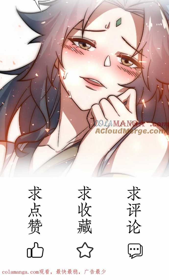 Đồ Đệ Thăng Cấp, Ta Nằm Không Cũng Mạnh Chapter 34 trang 33