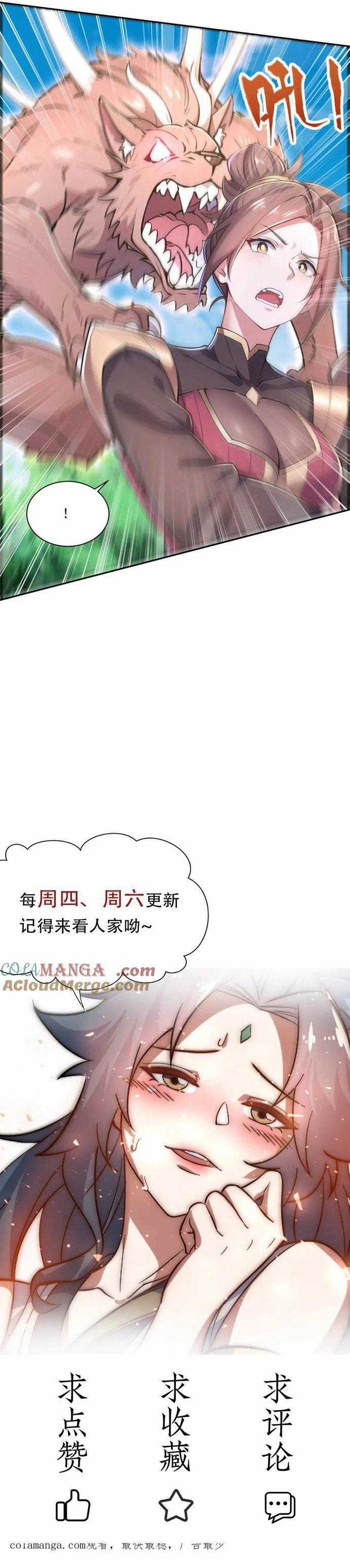 Đồ Đệ Thăng Cấp, Ta Nằm Không Cũng Mạnh Chapter 59 trang 15