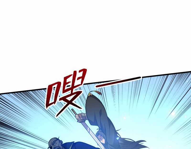 Đồ Đệ Thăng Cấp, Ta Nằm Không Cũng Mạnh Chapter 9 trang 14