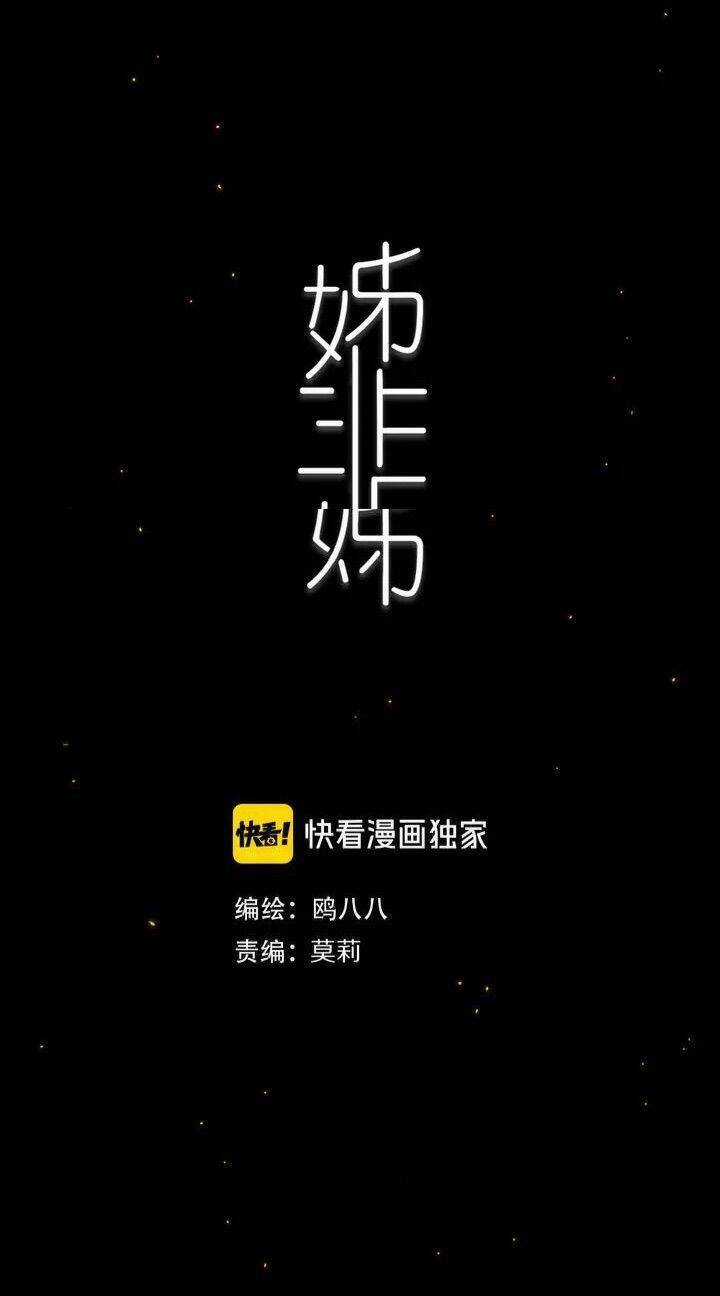 Đó Không Phải Chị Gái Tôi Chapter 46 trang 2