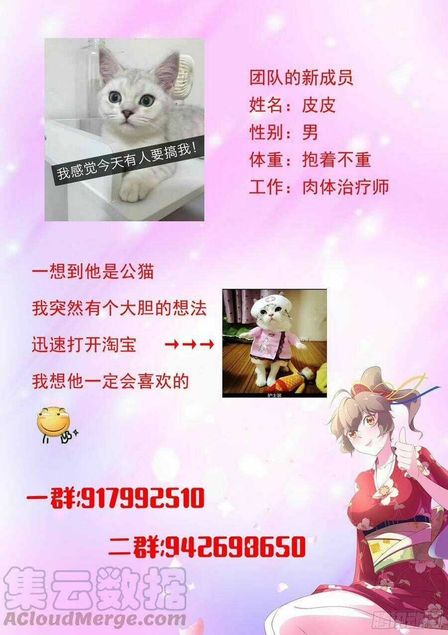 Độ Kiếp Trở Thành Học Sinh Trung Học Chapter 72 trang 31