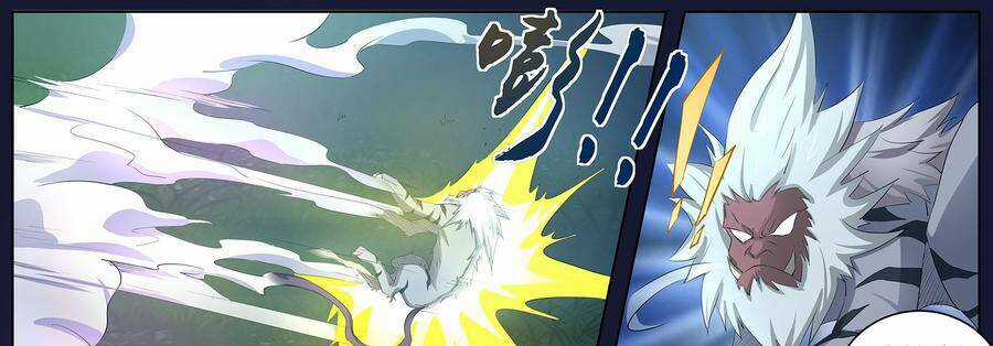 Độ Kiếp Trở Thành Học Sinh Trung Học Chapter 87 trang 14