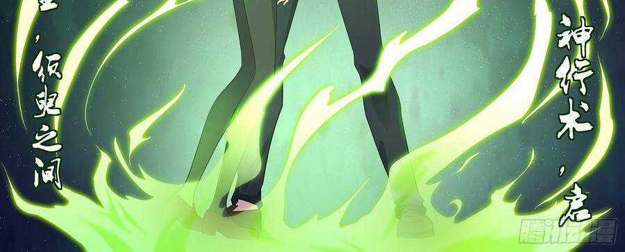 Độ Kiếp Trở Thành Học Sinh Trung Học Chapter 96 trang 22