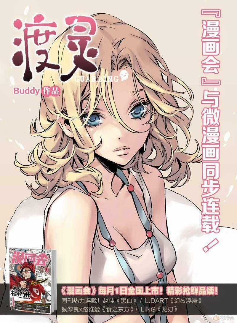 Độ Linh Chapter 12 trang 15