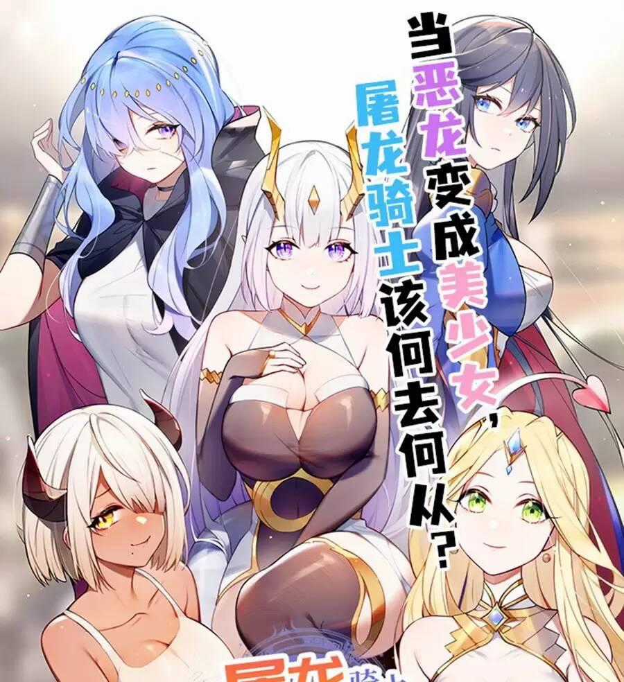 Đồ Long Kỵ Sĩ Hôn Môi Ác Long Chapter 26.1 trang 0