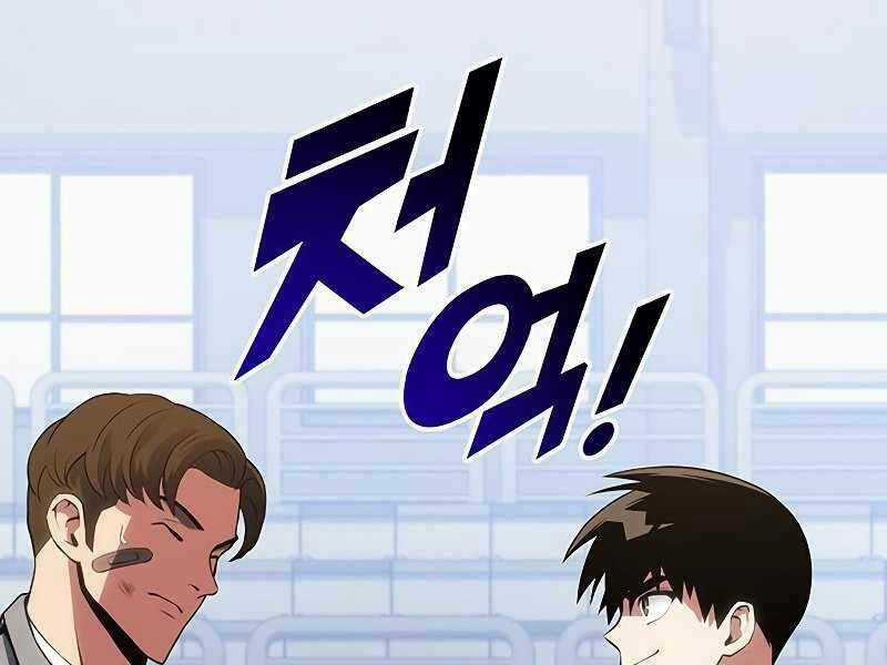 Đồ Long Chapter 15 trang 304