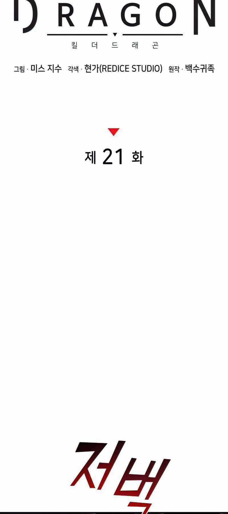 Đồ Long Chapter 21 trang 19