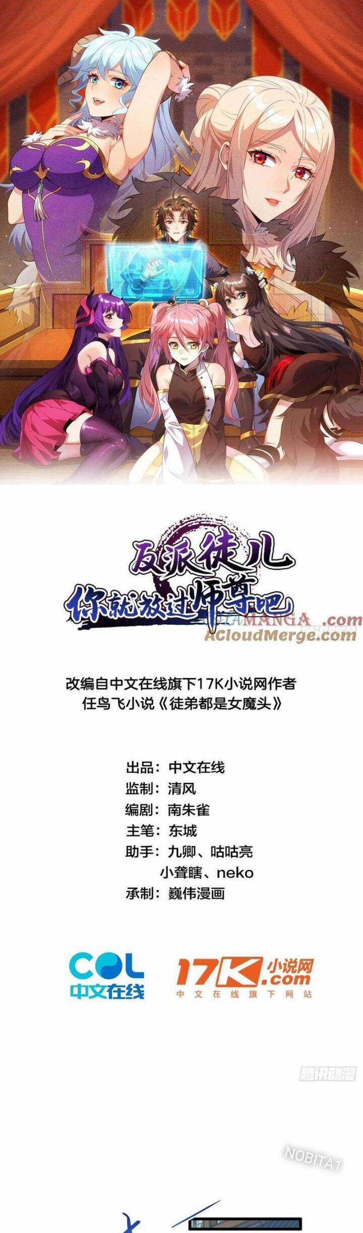 Đồ Nhi Phản Diện Ngươi Hãy Bỏ Qua Sư Tôn Đi Chapter 27 trang 2