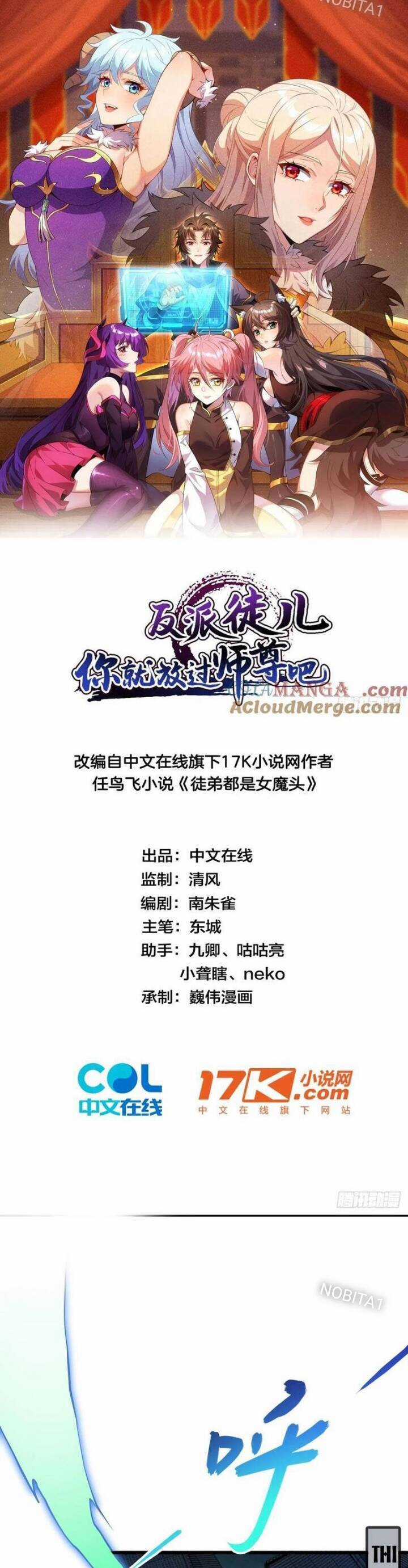 Đồ Nhi Phản Diện Ngươi Hãy Bỏ Qua Sư Tôn Đi Chapter 35 trang 2