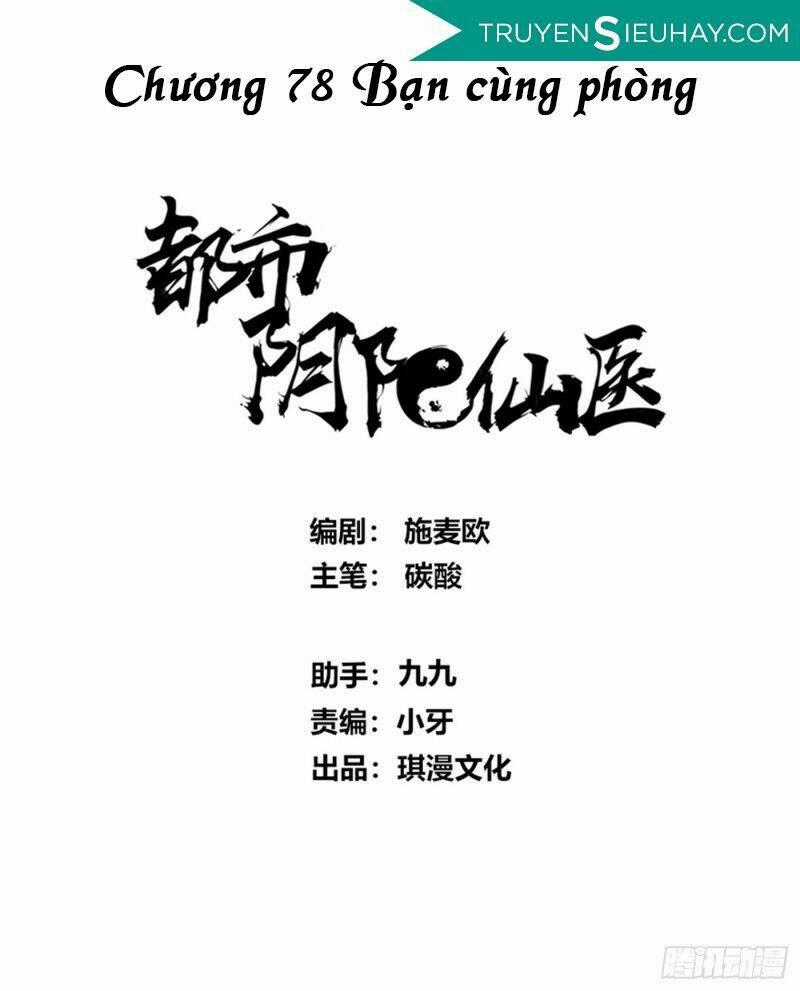 Đô Thị Âm Dương Tiên Y Chapter 78 trang 0