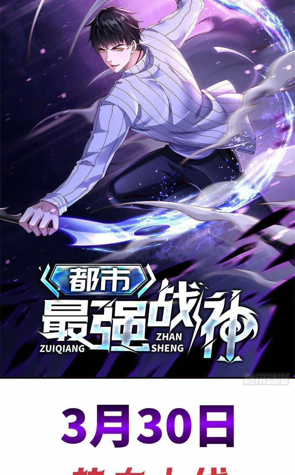 Đô Thị Đệ Nhất Chiến Thần Chapter 0 trang 19