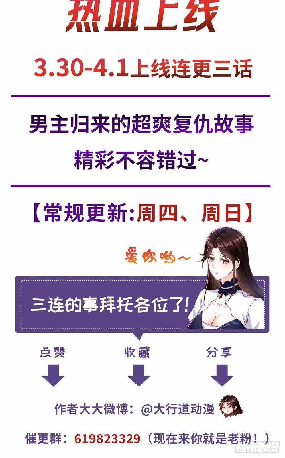 Đô Thị Đệ Nhất Chiến Thần Chapter 0 trang 20