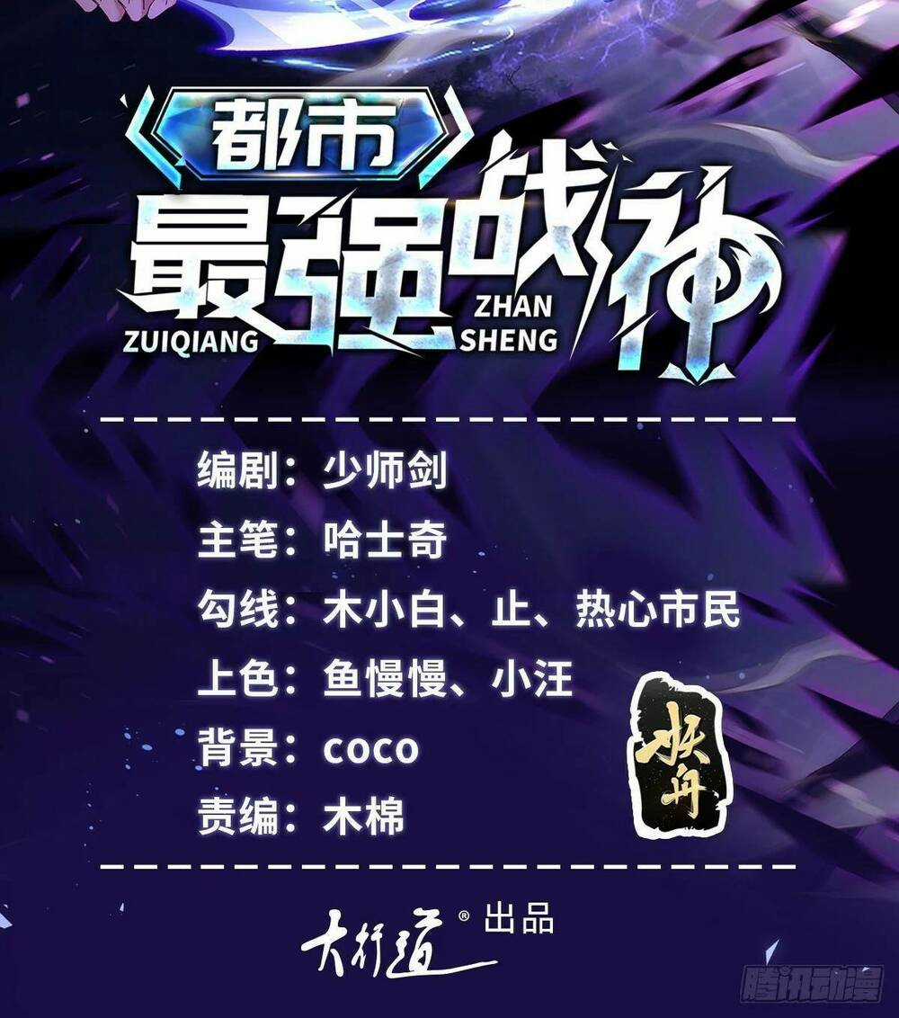 Đô Thị Đệ Nhất Chiến Thần Chapter 4 trang 2