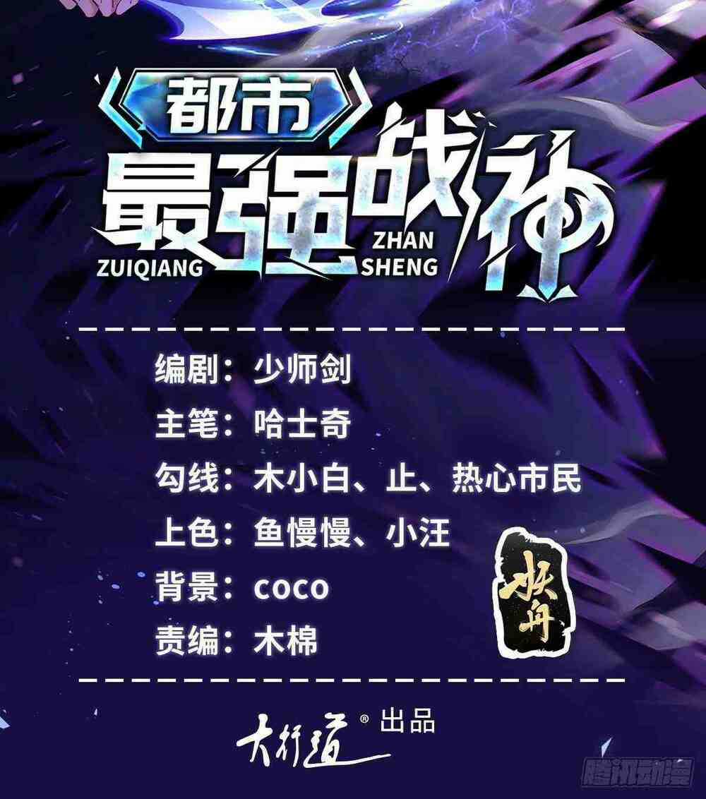 Đô Thị Đệ Nhất Chiến Thần Chapter 5 trang 2