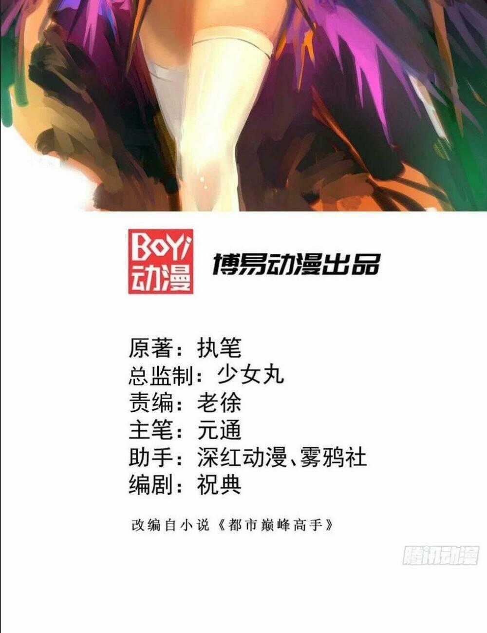 Đô Thị Đỉnh Phong Cao Thủ Chapter 108 trang 1