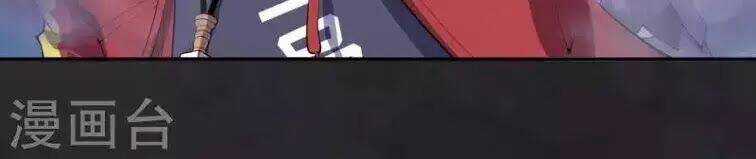 Đô Thị Hộ Hoa Tiên Tôn Chapter 19 trang 46