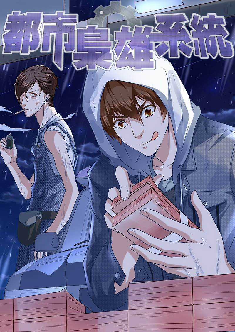 Đô Thị Kiêu Hùng Hệ Thống Chapter 19 trang 0