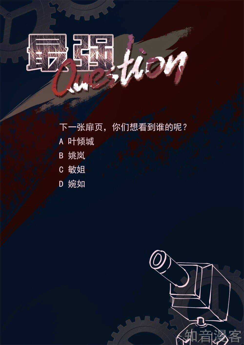 Đô Thị Kiêu Hùng Hệ Thống Chapter 300 trang 14