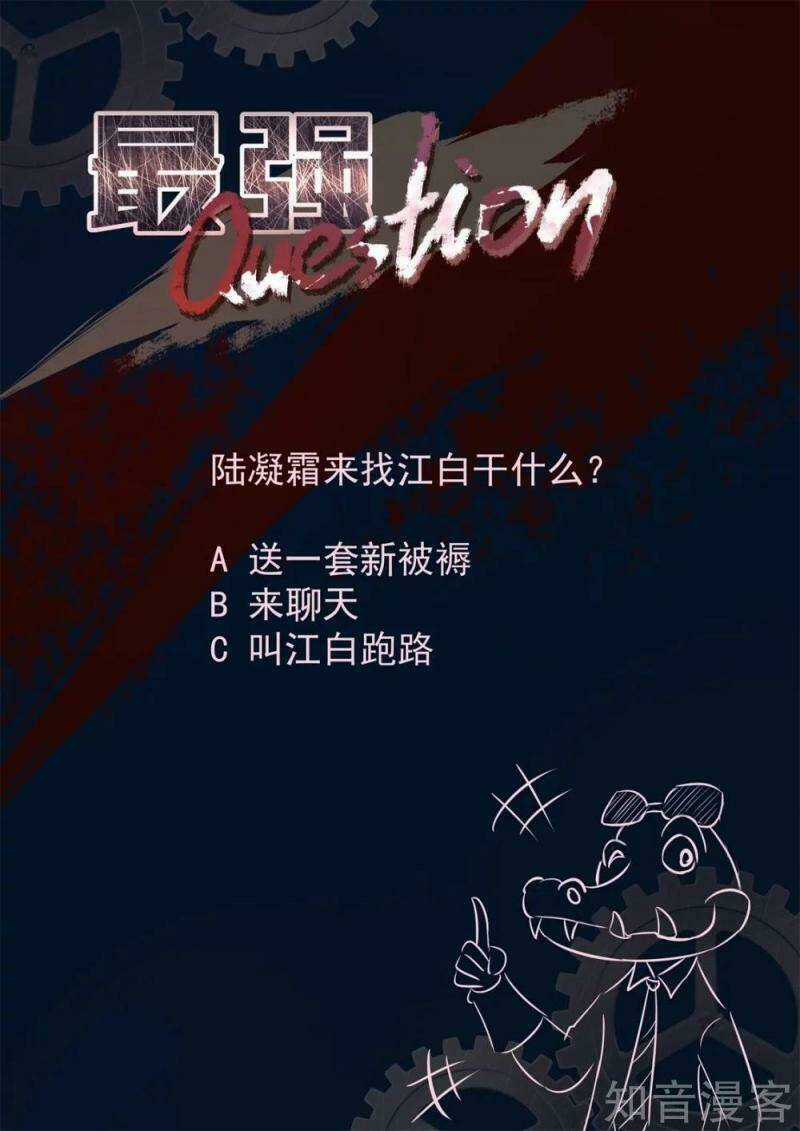 Đô Thị Kiêu Hùng Hệ Thống Chapter 311 trang 11