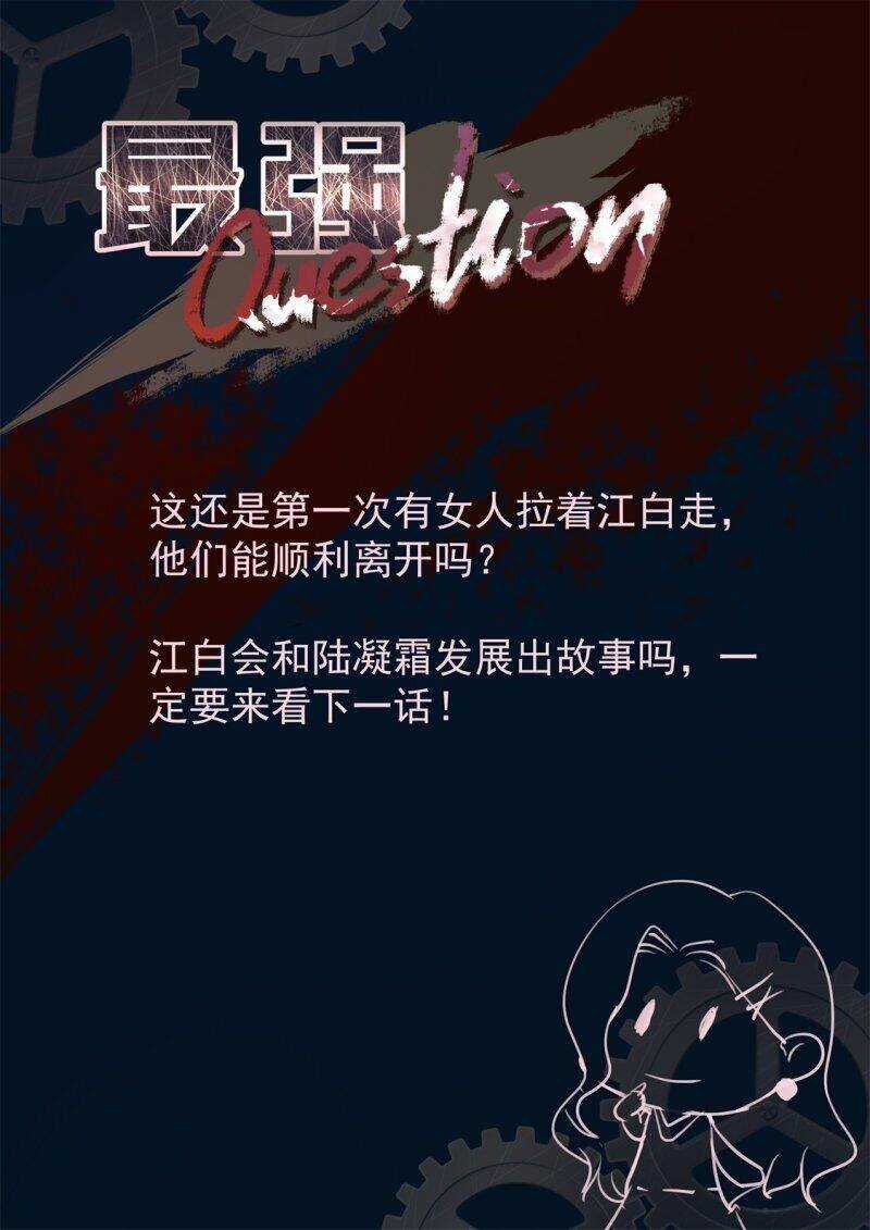 Đô Thị Kiêu Hùng Hệ Thống Chapter 312 trang 14