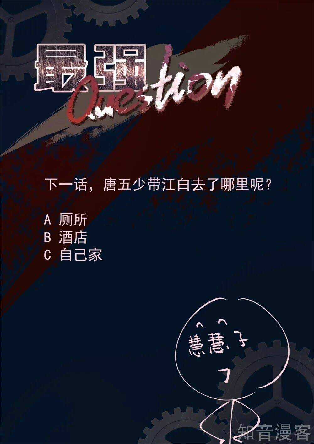 Đô Thị Kiêu Hùng Hệ Thống Chapter 313 trang 13