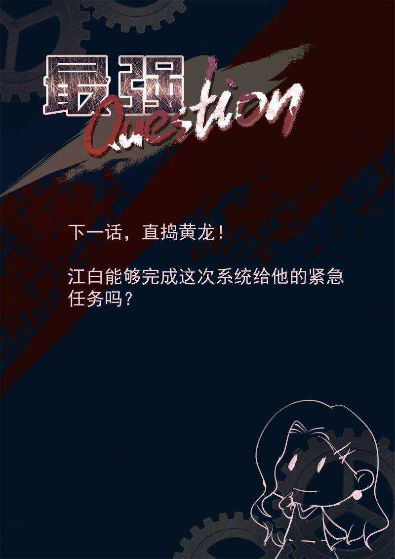 Đô Thị Kiêu Hùng Hệ Thống Chapter 326 trang 14