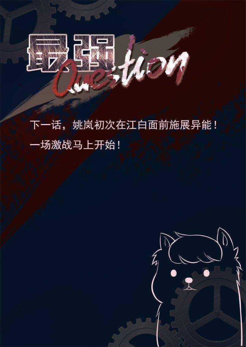 Đô Thị Kiêu Hùng Hệ Thống Chapter 331 trang 13