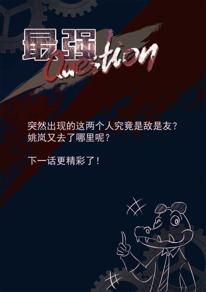 Đô Thị Kiêu Hùng Hệ Thống Chapter 332 trang 14