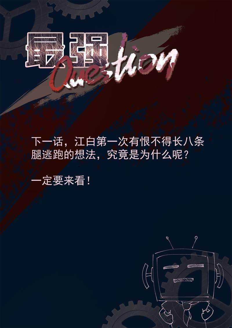 Đô Thị Kiêu Hùng Hệ Thống Chapter 338 trang 14