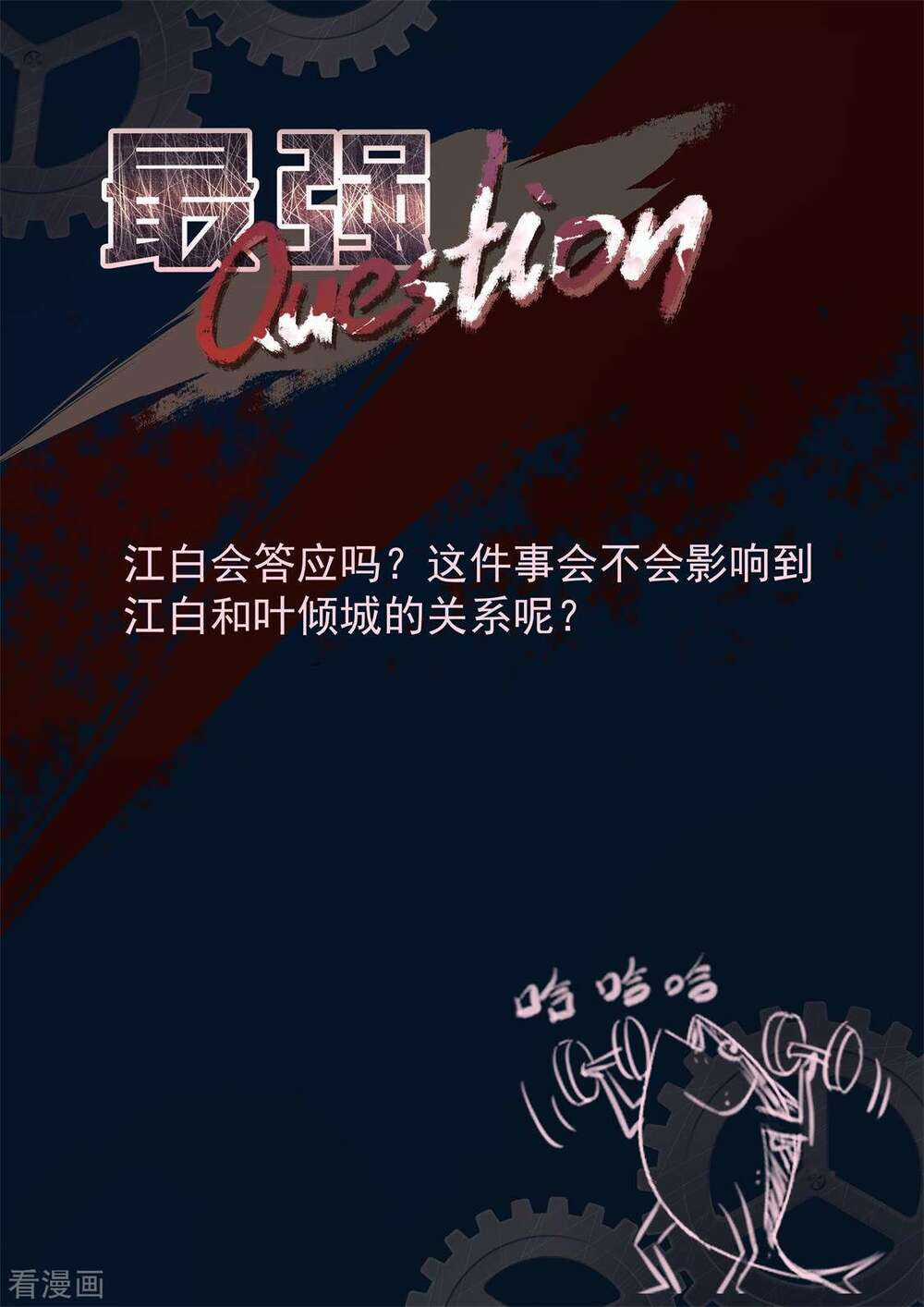 Đô Thị Kiêu Hùng Hệ Thống Chapter 350 trang 13