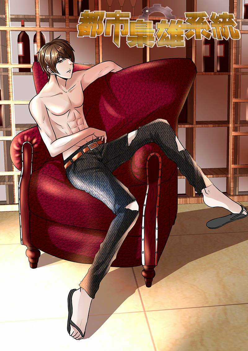 Đô Thị Kiêu Hùng Hệ Thống Chapter 42 trang 1
