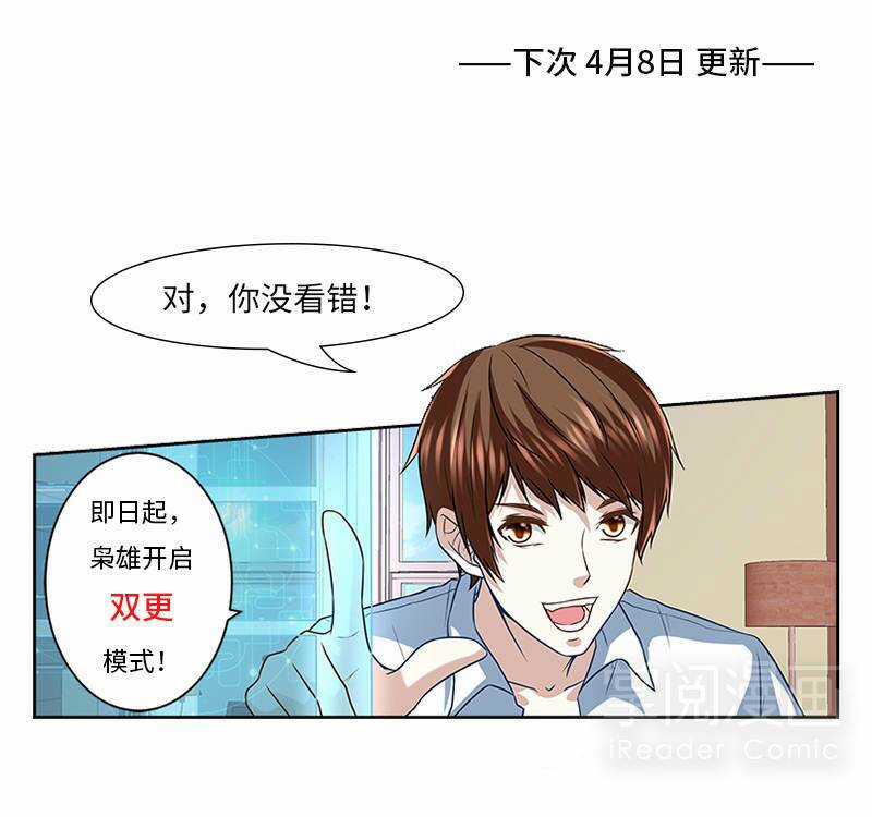 Đô Thị Kiêu Hùng Hệ Thống Chapter 5 trang 14