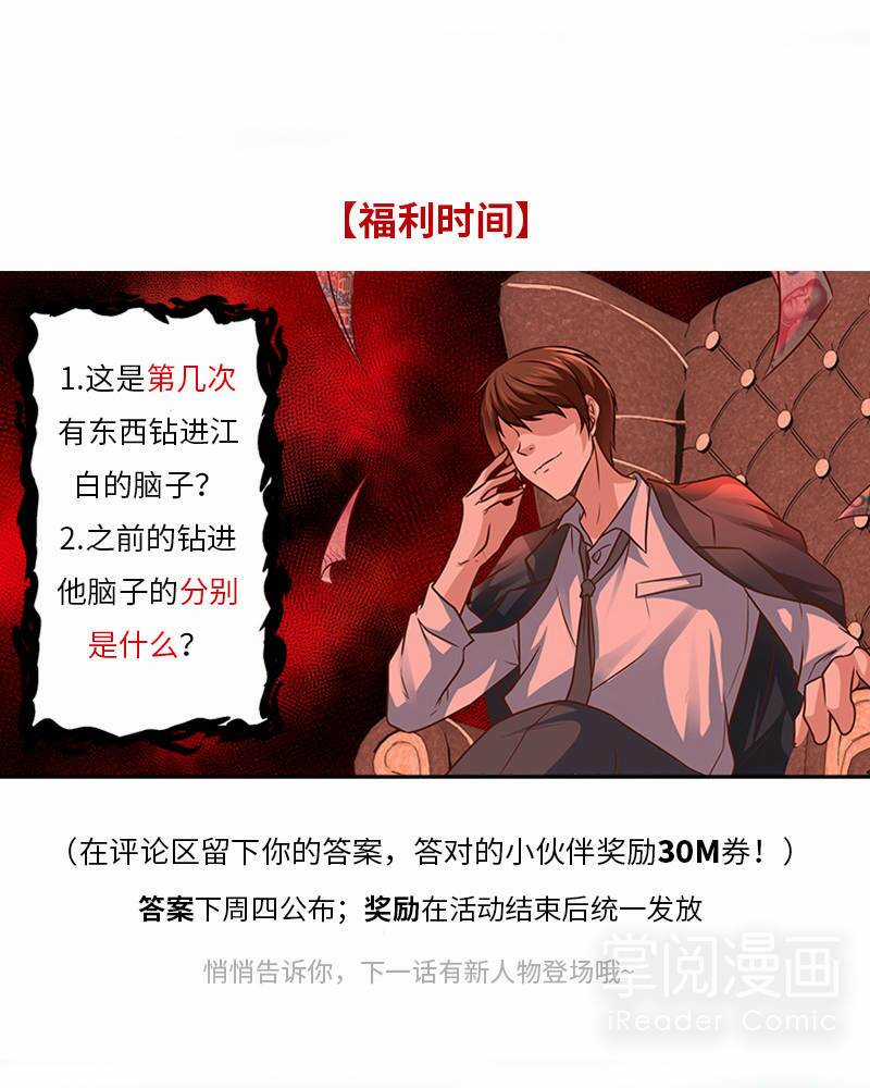 Đô Thị Kiêu Hùng Hệ Thống Chapter 6 trang 12