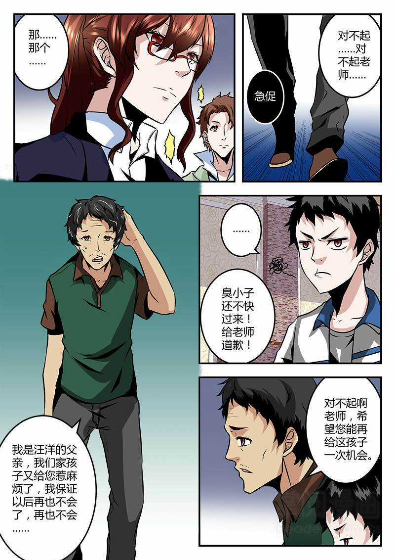 Đô Thị Kiêu Hùng Hệ Thống Chapter 61 trang 6