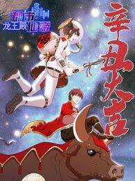 Đô Thị Tiên Đế Chapter 46 trang 67