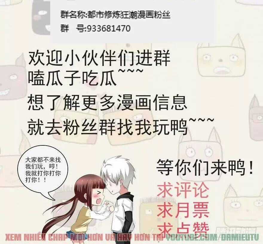 Đô Thị Tu Luyện Cuồng Triều Chapter 27 trang 53