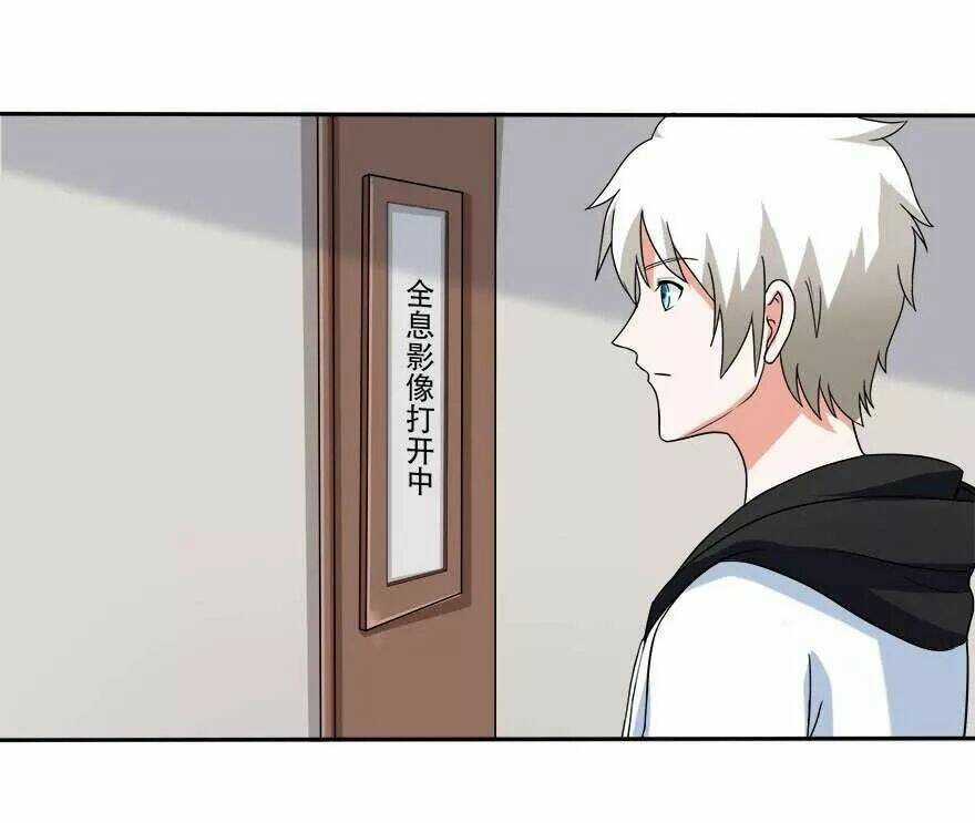 Đô Thị Tu Luyện Cuồng Triều Chapter 32 trang 25