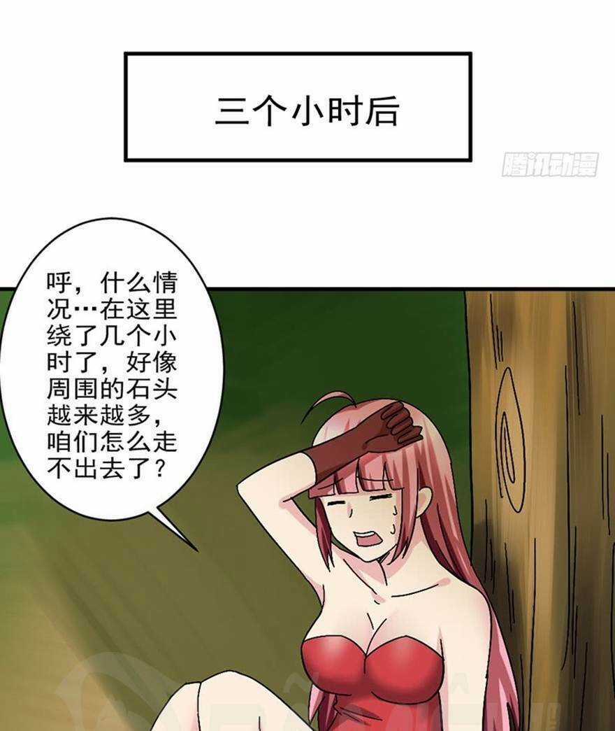 Đô Thị Tu Luyện Cuồng Triều Chapter 91 trang 12