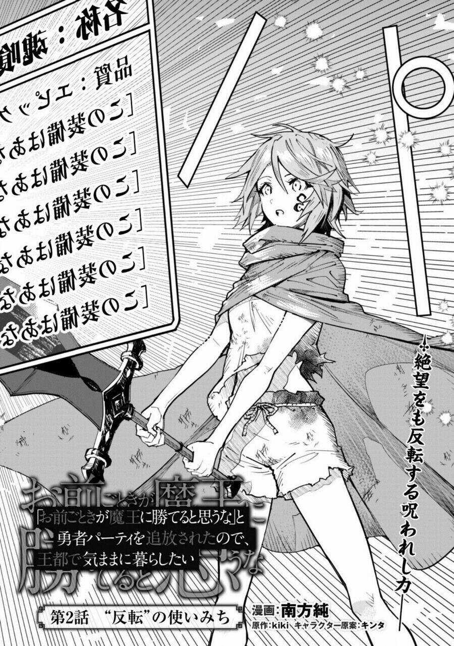 Do You Think Someone Like You Could Defeat The Demon Lord? Chapter 2 trang 3