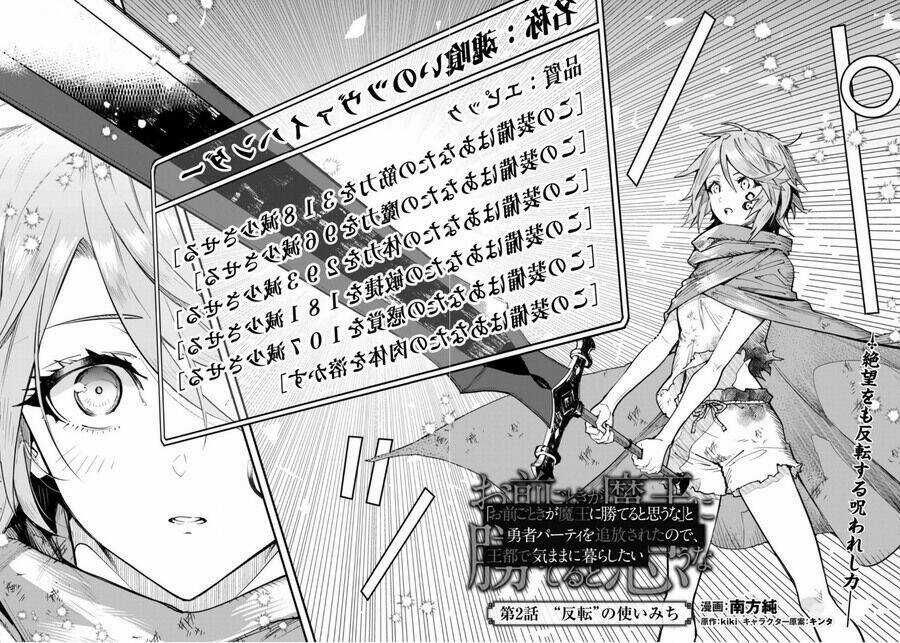 Do You Think Someone Like You Could Defeat The Demon Lord? Chapter 2 trang 5
