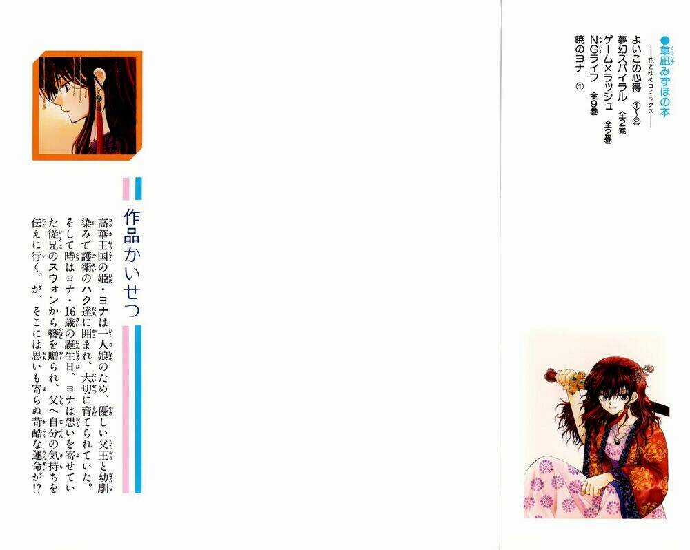 Đóa Hoa Bùng Cháy Chapter 1 trang 2