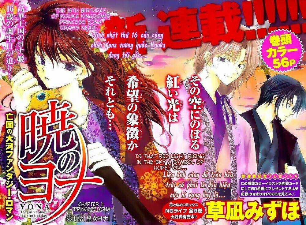 Đóa Hoa Bùng Cháy Chapter 1 trang 5