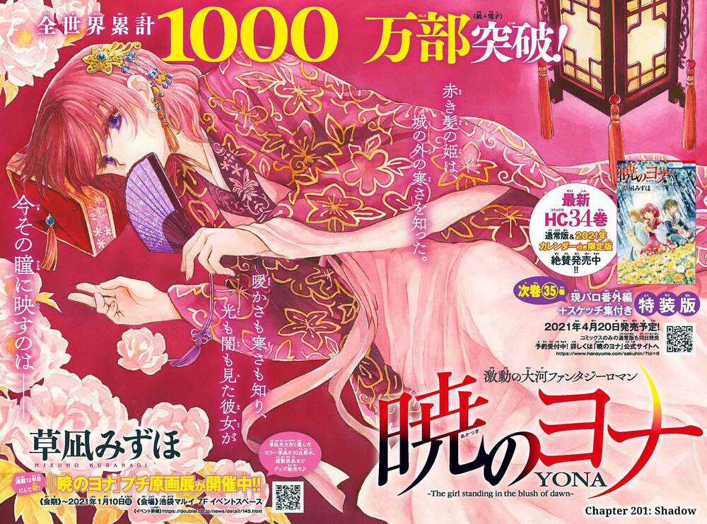 Đóa Hoa Bùng Cháy Chapter 201 trang 0