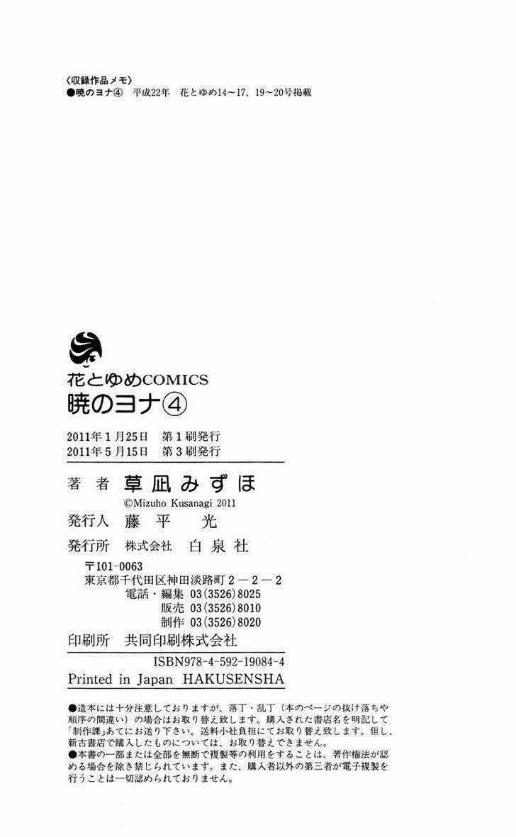 Đóa Hoa Bùng Cháy Chapter 23 trang 32