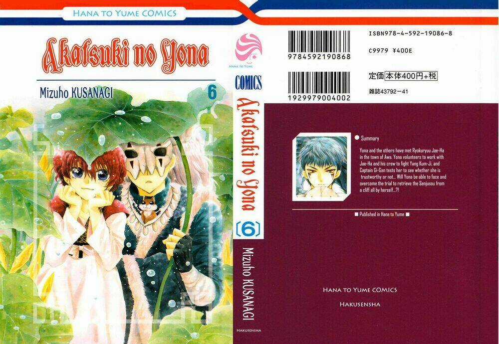 Đóa Hoa Bùng Cháy Chapter 30 trang 0