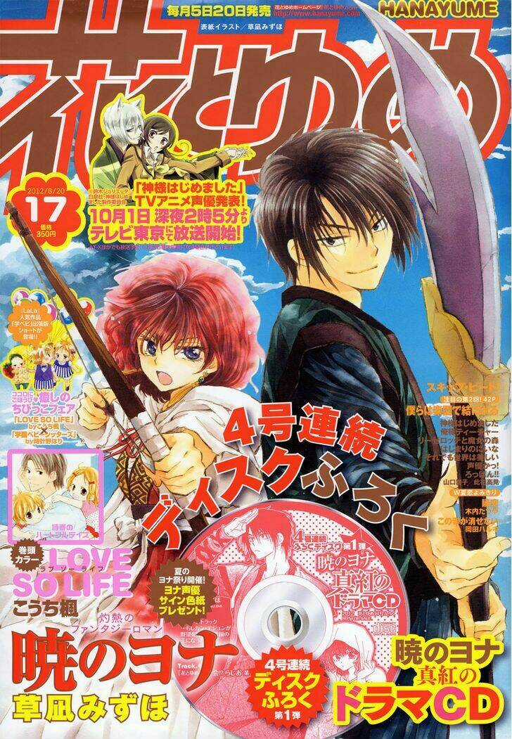 Đóa Hoa Bùng Cháy Chapter 60 trang 0