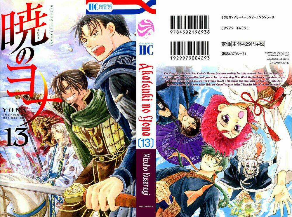 Đóa Hoa Bùng Cháy Chapter 71 trang 0